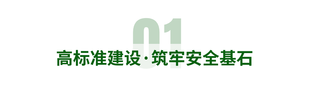 打造绿色智慧工地新标杆！看奔牛智能装备制造产业园如何高标准赋能工地建设(图4)